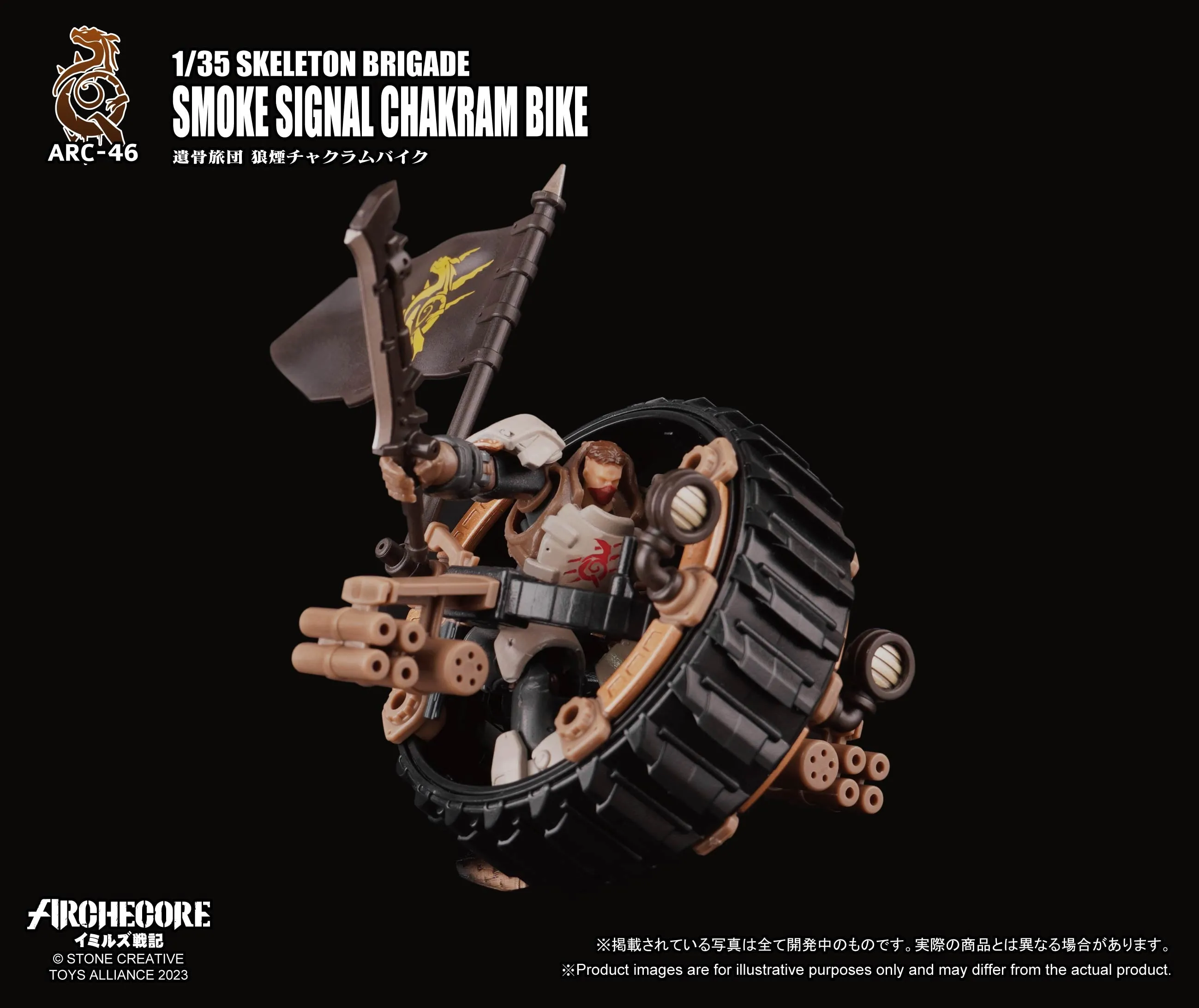 Toys Alliance - Archecore: ARC-46 Skeleton Brigade Smoke Signal Chakram Bike